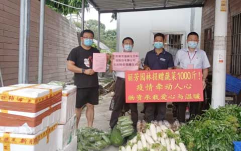 日博集团捐赠千斤新鲜蔬菜，为荔湾区疫情防控助力！