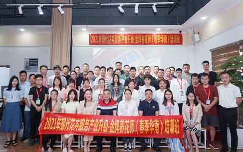 2021年《金牌养花师》春季华南班在日博集团乐成举行!