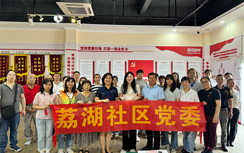 学头脑·强党性·共奋进，日博集团党支部联合多支部开展专题党课学习活动