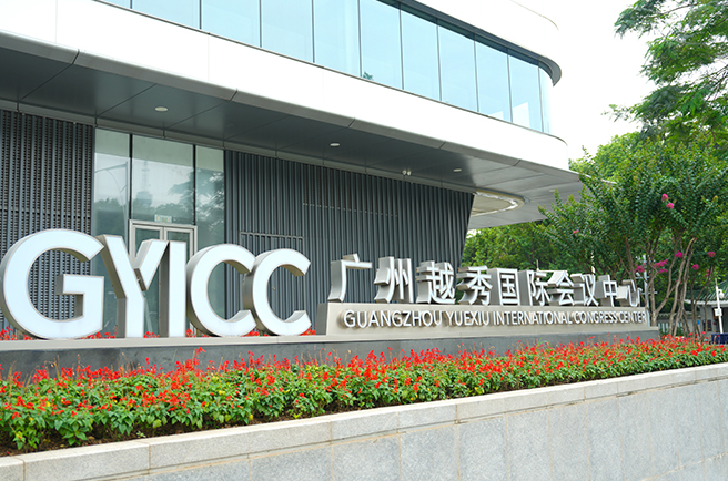 广州越秀国际聚会中心绿化养护